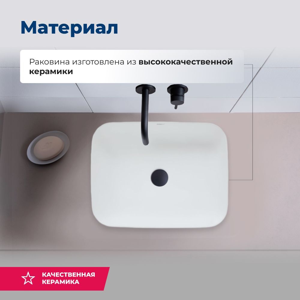 Раковина накладная Aquanet Soul-1 Раковина накладная Aquanet Soul-1