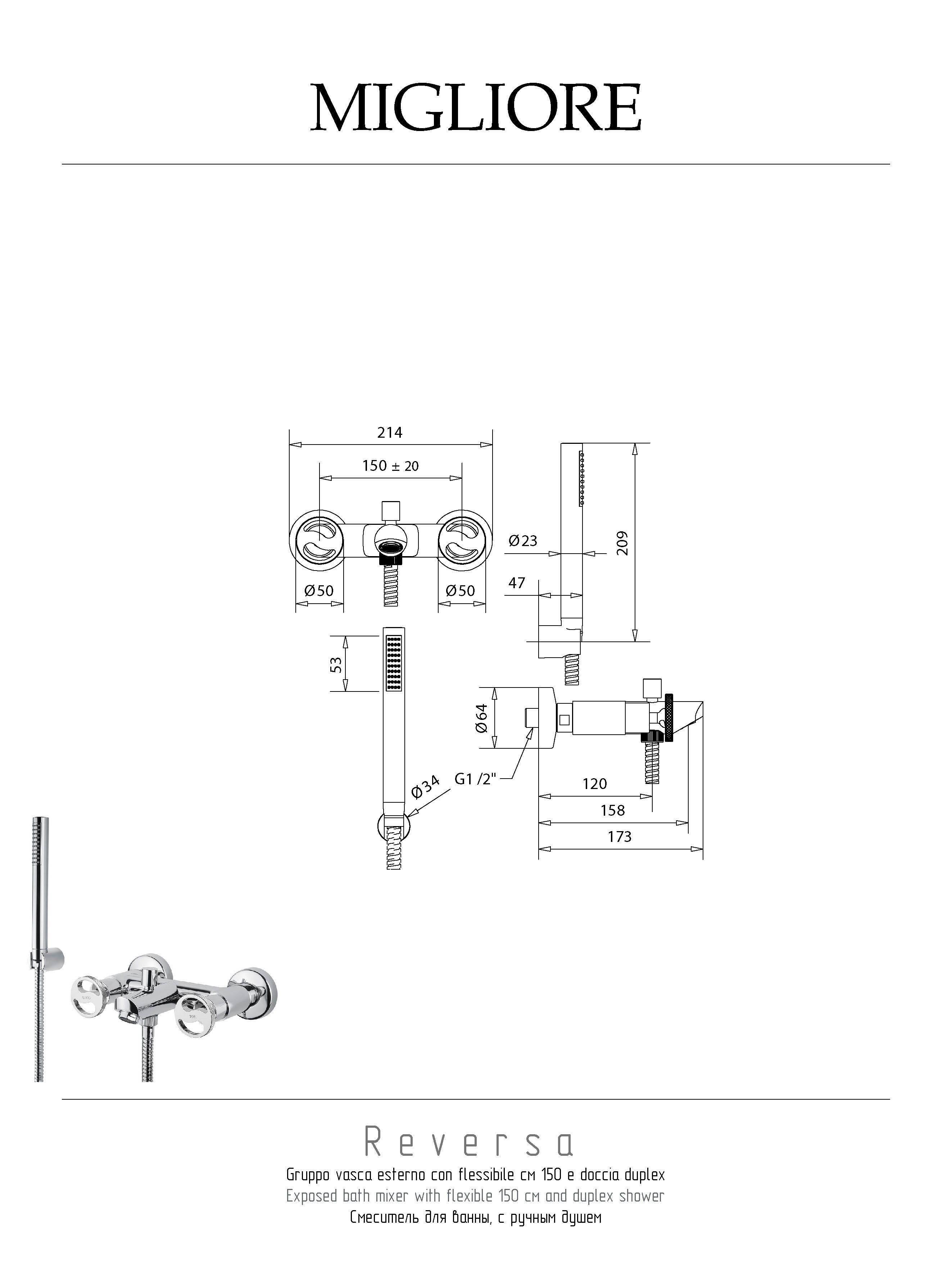 REVERSA Смеситель для ванны внешний, хром