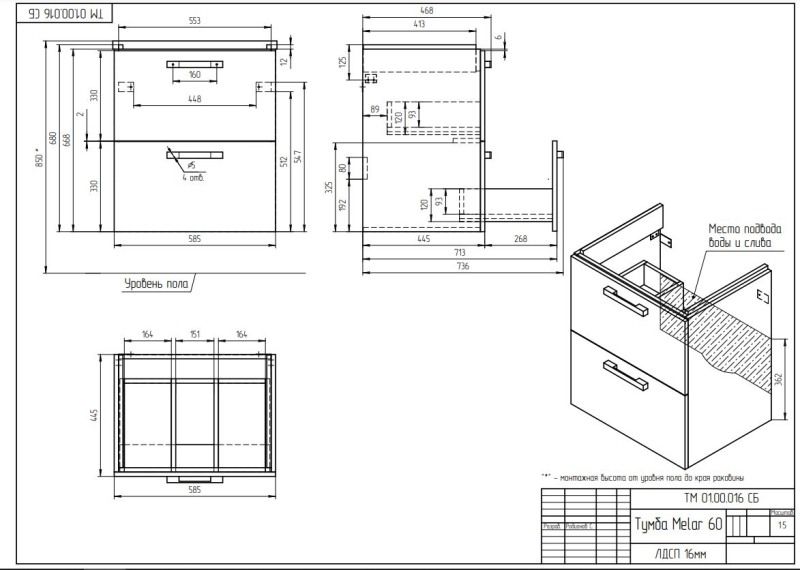 Тумба напольная Cersanit MELAR 60 белый под раковину S-UM-COM60/1-w (COMO 60) (64128), артикул 64128