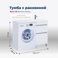 Тумба под раковину Aquanet Вега 48 белый глянец Тумба под раковину Aquanet Вега 48 белый глянец