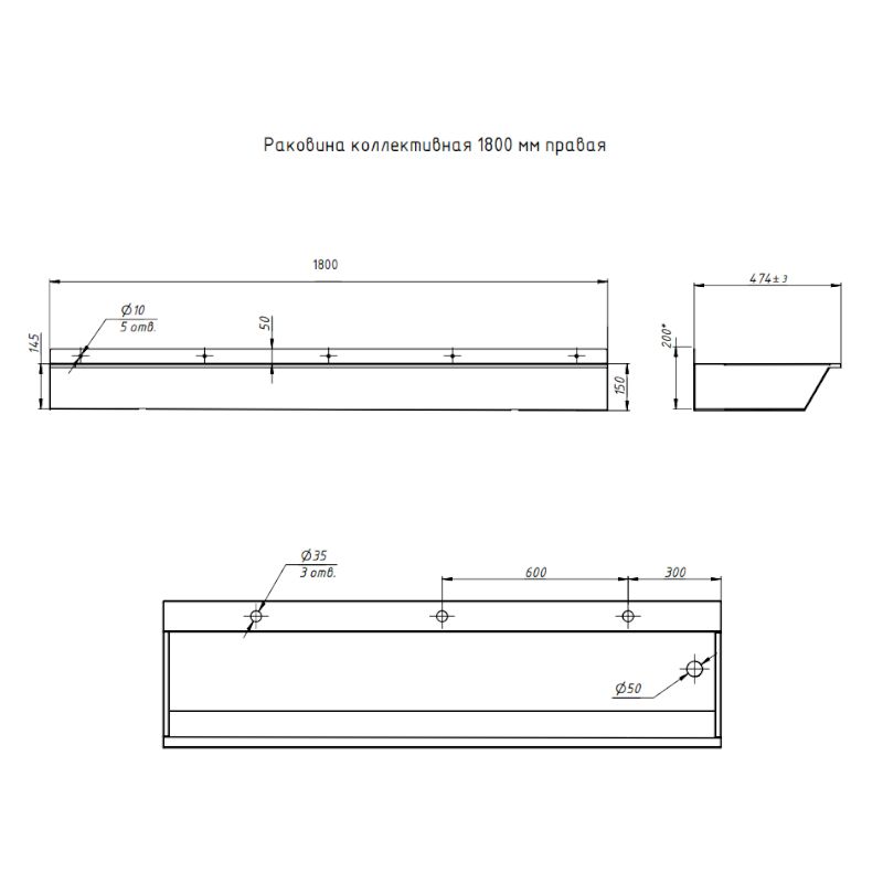 Раковина коллективная Тругор 1,8 м правая, сатин, артикул Раковина кол-ная L=1,8пра1,2