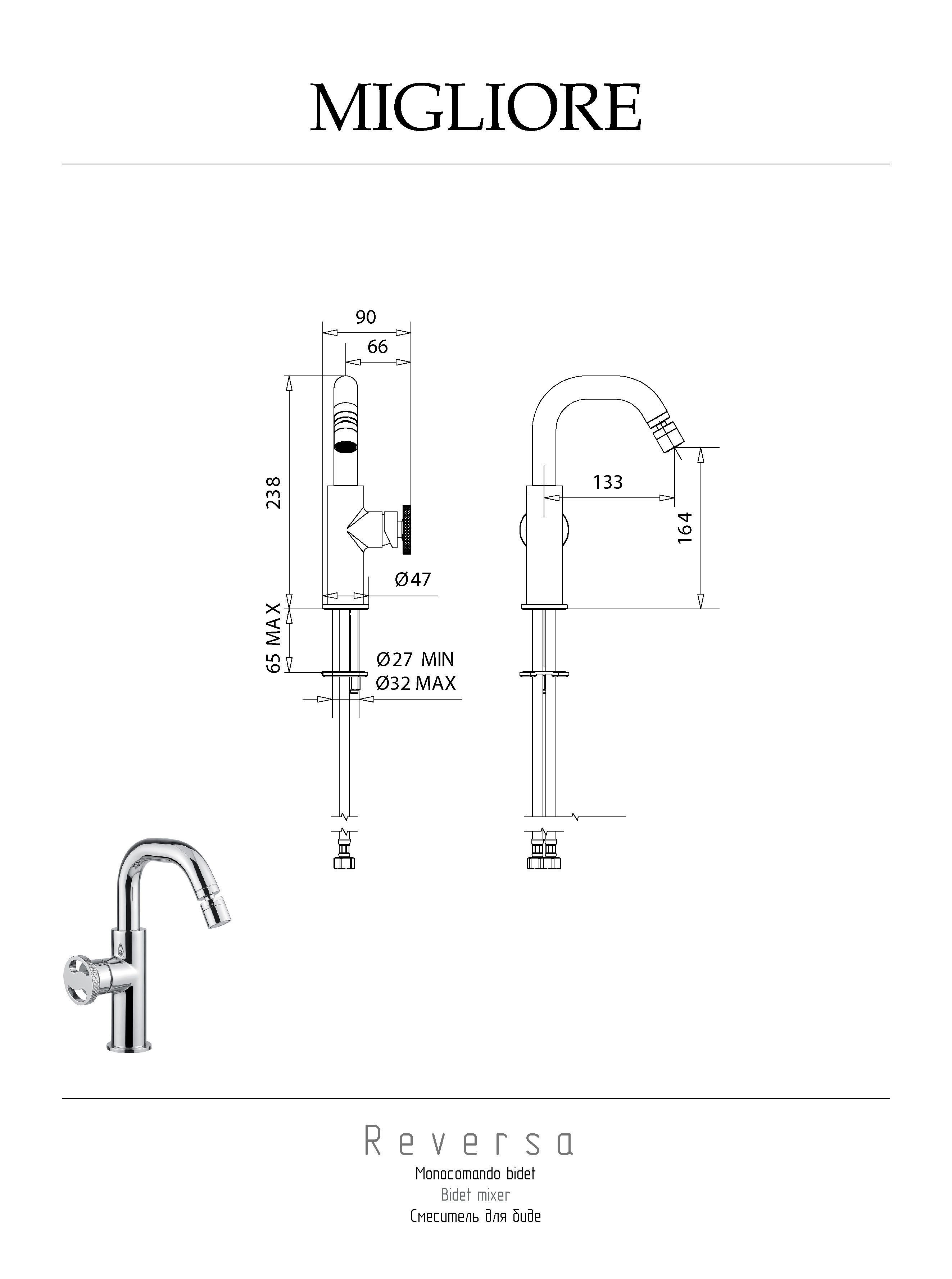 REVERSA Смеситель для биде моноком.(без слива), хром