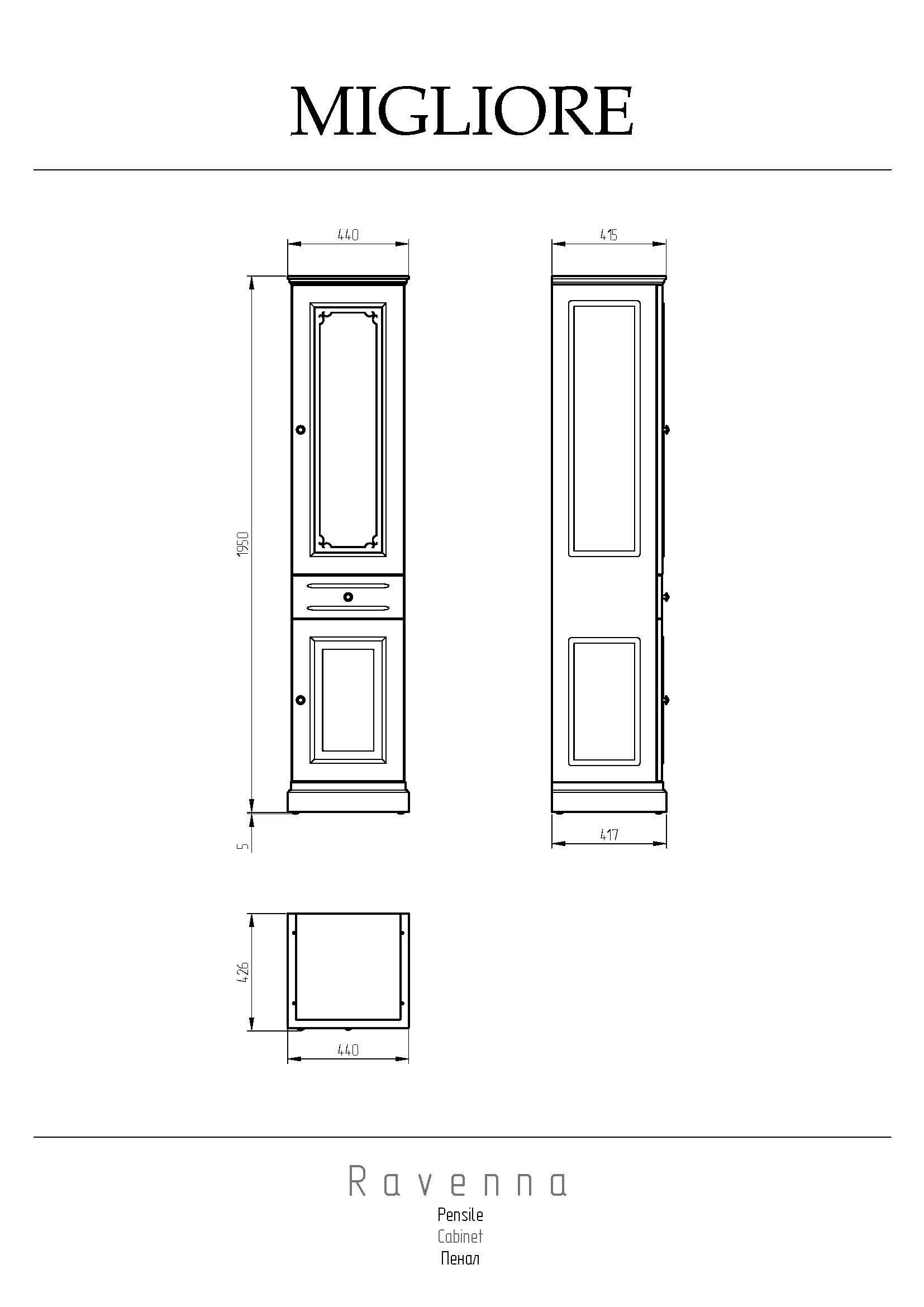 RAVENNA Пенал L44xH196хP42 см. SX 1 дв.глух.+1 дв.стекло+1 выдв.ящ, AVORIO/дек.FOGLIA ORO (3 ручки)