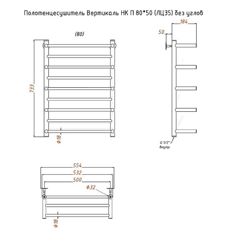 Полотенцесушитель водяной с полочкой (лесенка) Тругор Вертикаль НК П 80х50 см (без углов)