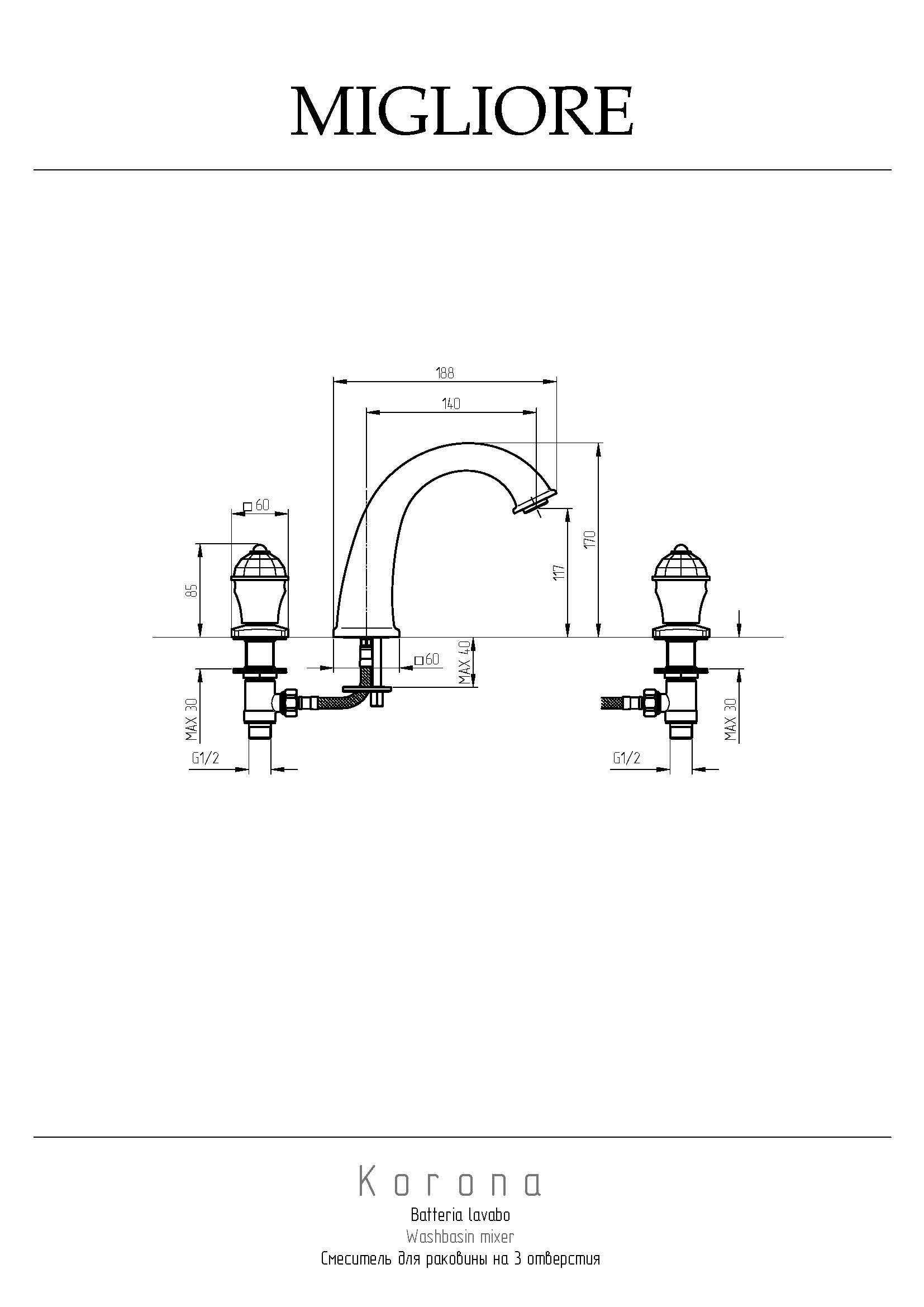 KORONA Смеситель для раковины на 3 отв., ручки Crystal, золото
