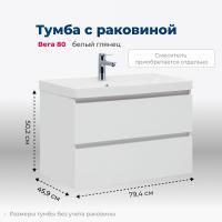 Тумба под раковину Aquanet Вега 80 (2 ящика) Тумба под раковину Aquanet Вега 80 (2 ящика)