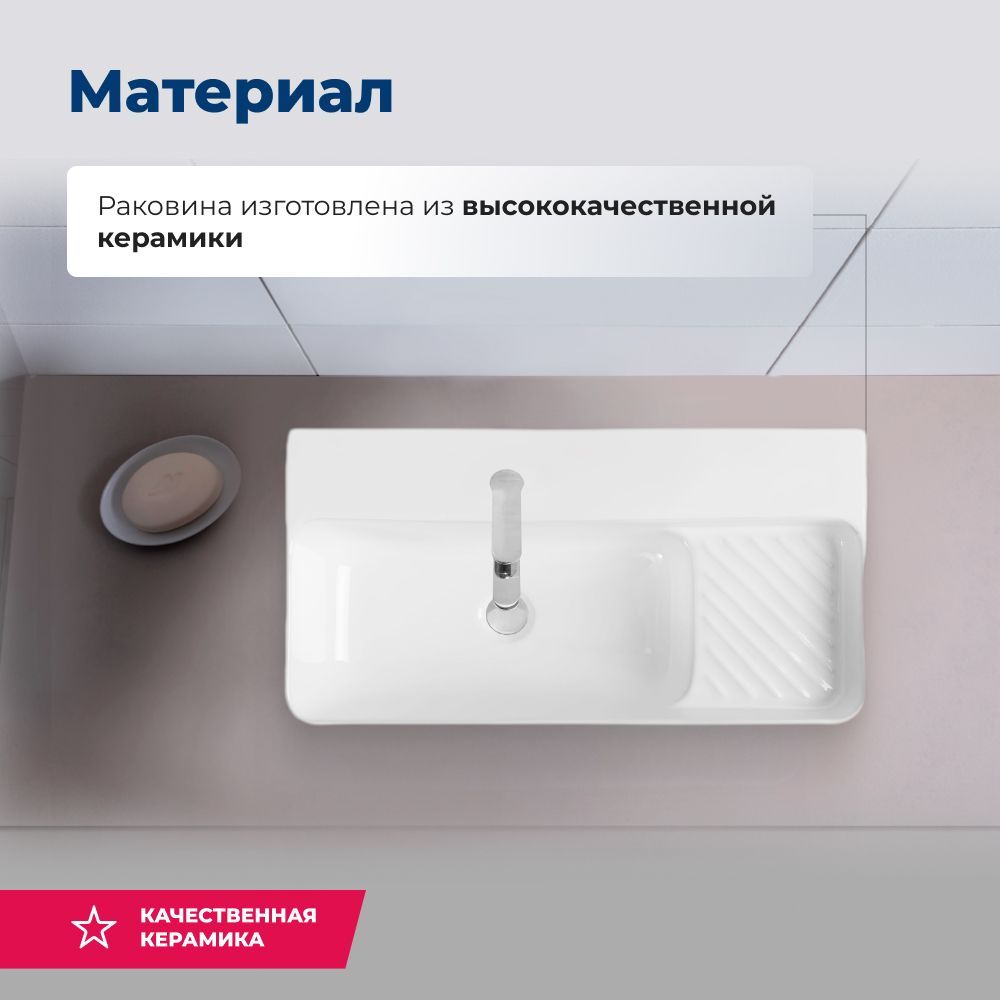 Раковина накладная Aquanet Comfort-3 60 Раковина накладная Aquanet Comfort-3 60