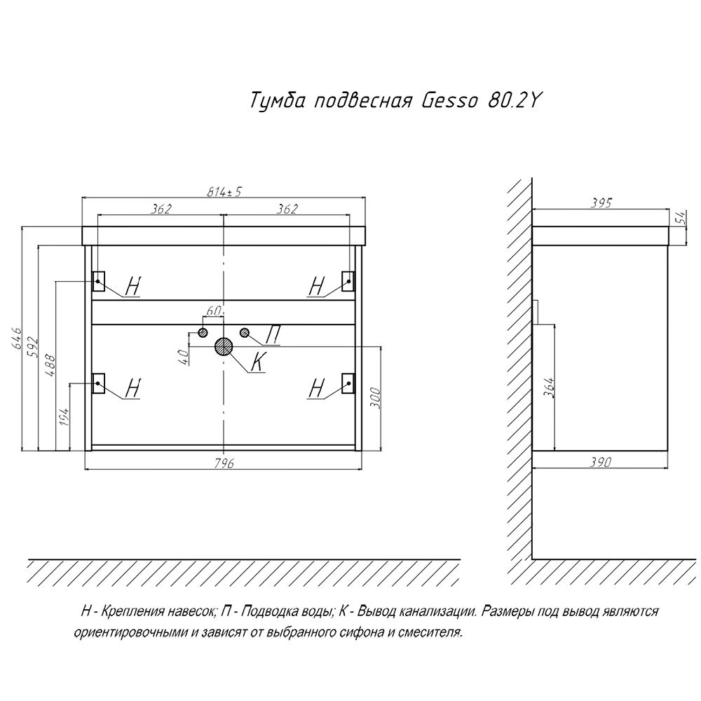 Тумба под раковину подвесная Velvex Gesso tp.GES.9696.80.2Y белый матовый/дуб сонома, 80 см, артикул tp.GES.9696.80.2Y белый матовый/дуб сонома