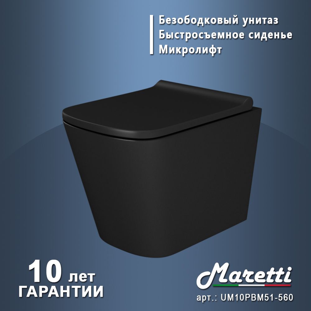Комплект Maretti 3 в 1: унитаз UM10PBM51-560, инсталляция AC11P5211, кнопка AC12UM-560, артикул UM51UM56052