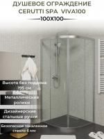 Ограждение VIVA100 душевое Cerutti SPA без поддона (100x100x195) Ограждение VIVA100 душевое Cerutti SPA без поддона (100x100x195)