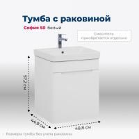 Тумба под раковину Aquanet София 50 белый Тумба под раковину Aquanet София 50 белый