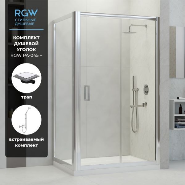 Комплект прямоугольник: RGW PA-045 + RGW SDR-10 + RGW SP-23