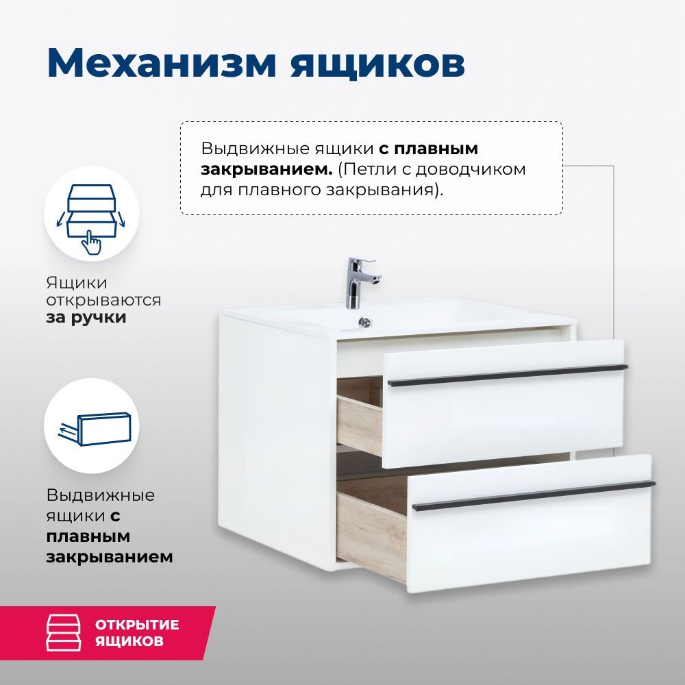 Тумба под раковину Aquanet Lino 80 белый матовый Тумба под раковину Aquanet Lino 80 белый матовый