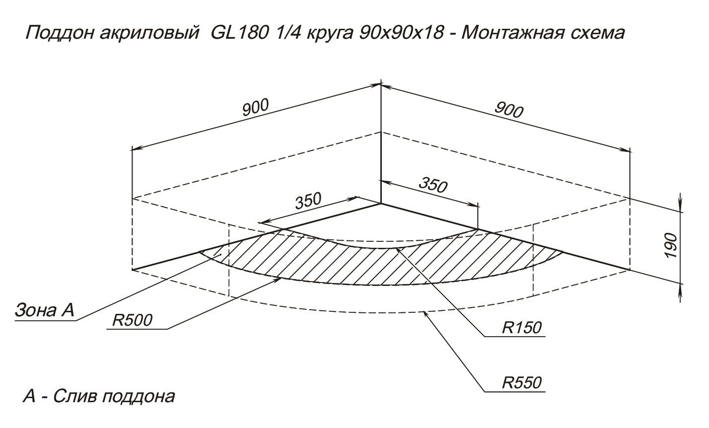 Душевой поддон Aquanet GL180 90x90 1/4 Душевой поддон Aquanet GL180 90x90 1/4