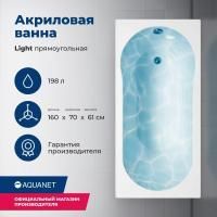 Акриловая ванна Aquanet Light 160x70 (с каркасом) Акриловая ванна Aquanet Light 160x70 (с каркасом)