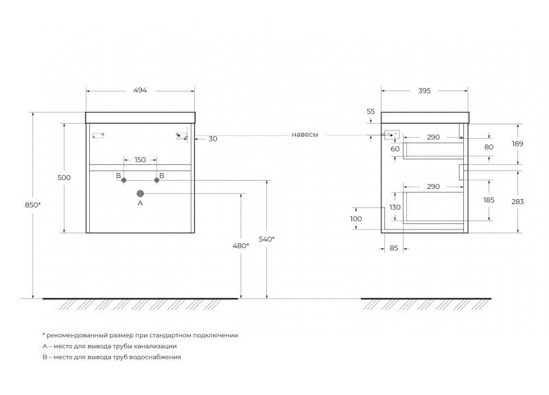 PIETRA MINI База под раковину подвесная с двумя выкатными ассиметричными ящиками, PIETRA MINI-500AS-2C-SO-BL, цвет Bianco Lucido, 494х395х400 мм, артикул PIETRA MINI-500AS-2C-SO-BL