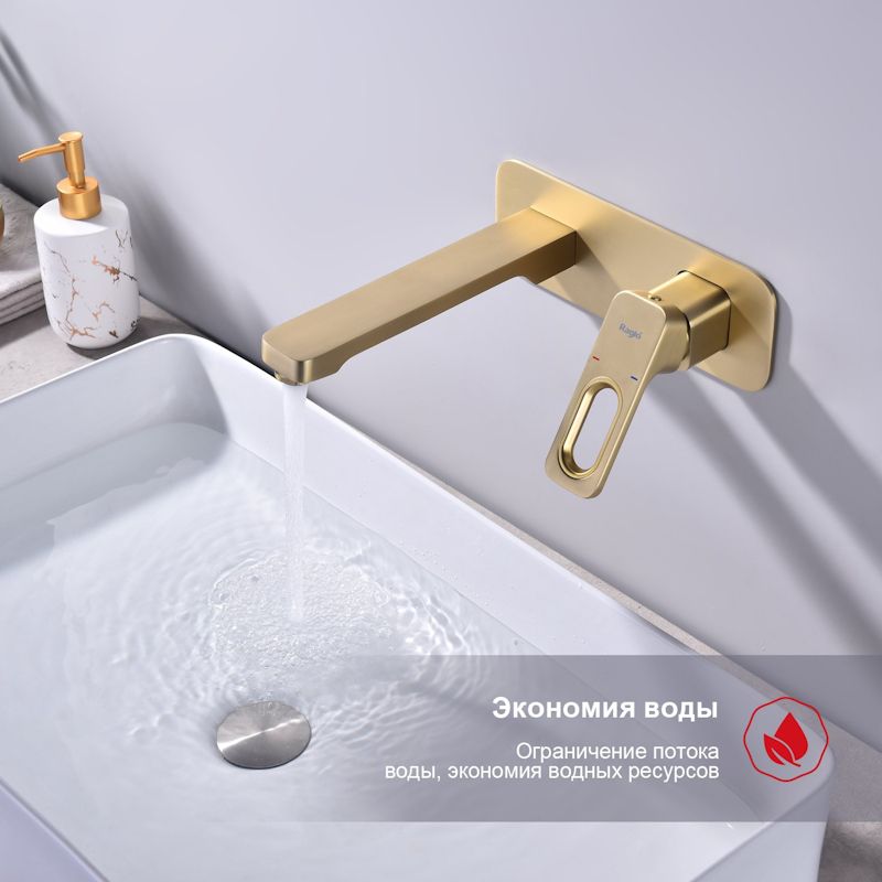 Смеситель для раковины встраиваемый Raglo R51.11.03, золотой сатин