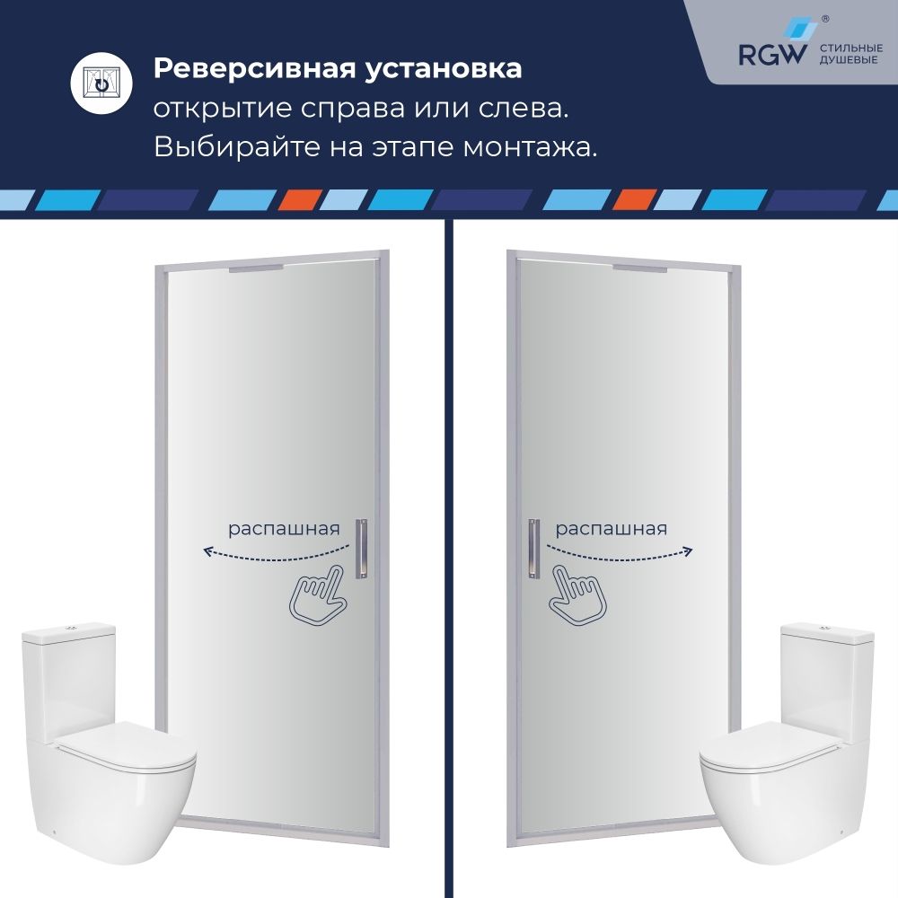 Душевая дверь из стекла, распашная с системой Pull&Slide в нишу RGW SV-05 - хром (Рисунок - матовая полоса, 800), артикул 70320508-201