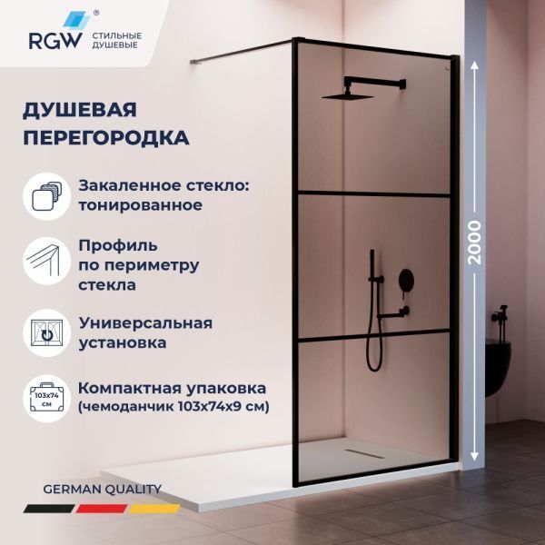 Душевая перегородка RGW WA-09B (Тонированное, 1200)