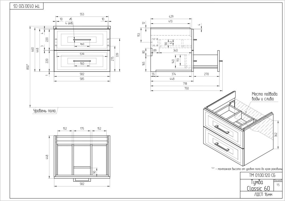 Тумба подвесная Cersanit CLASSIC 60 голубой матовый под раковину S-UM-COM60/1-w (COMO 60) (69088), артикул 69088
