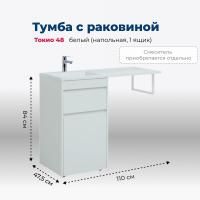 Тумба под раковину Aquanet Токио 48 белый (напольная, 1 ящик) Тумба под раковину Aquanet Токио 48 белый (напольная, 1 ящик)
