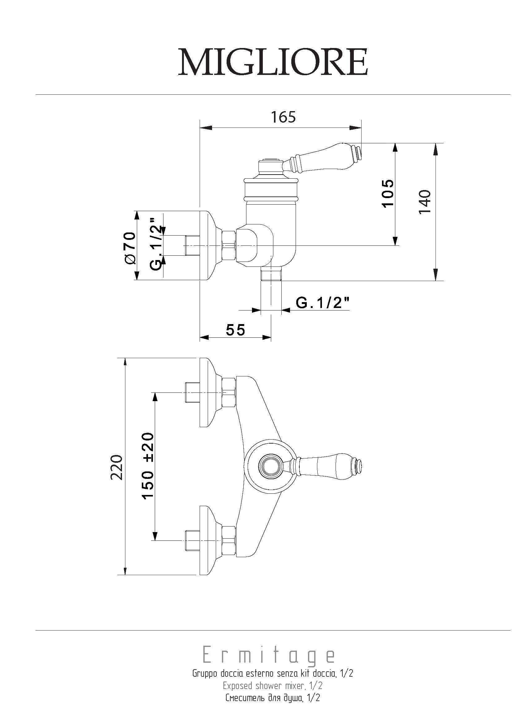 ERMITAGE Смеситель для душа моноком. внешний, выход М1/2", ручка белая, хром, артикул 18620