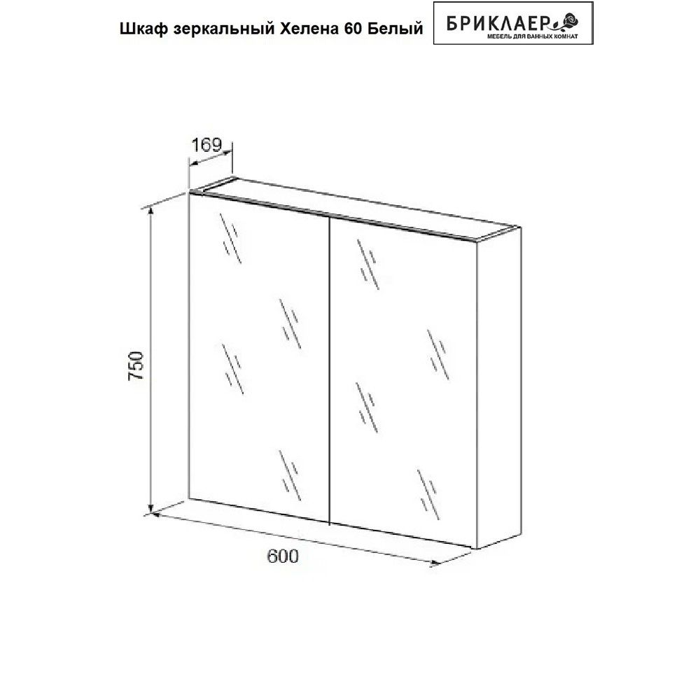Зеркальный шкаф Бриклаер Хелена 60 см, белый, артикул 4627125416439
