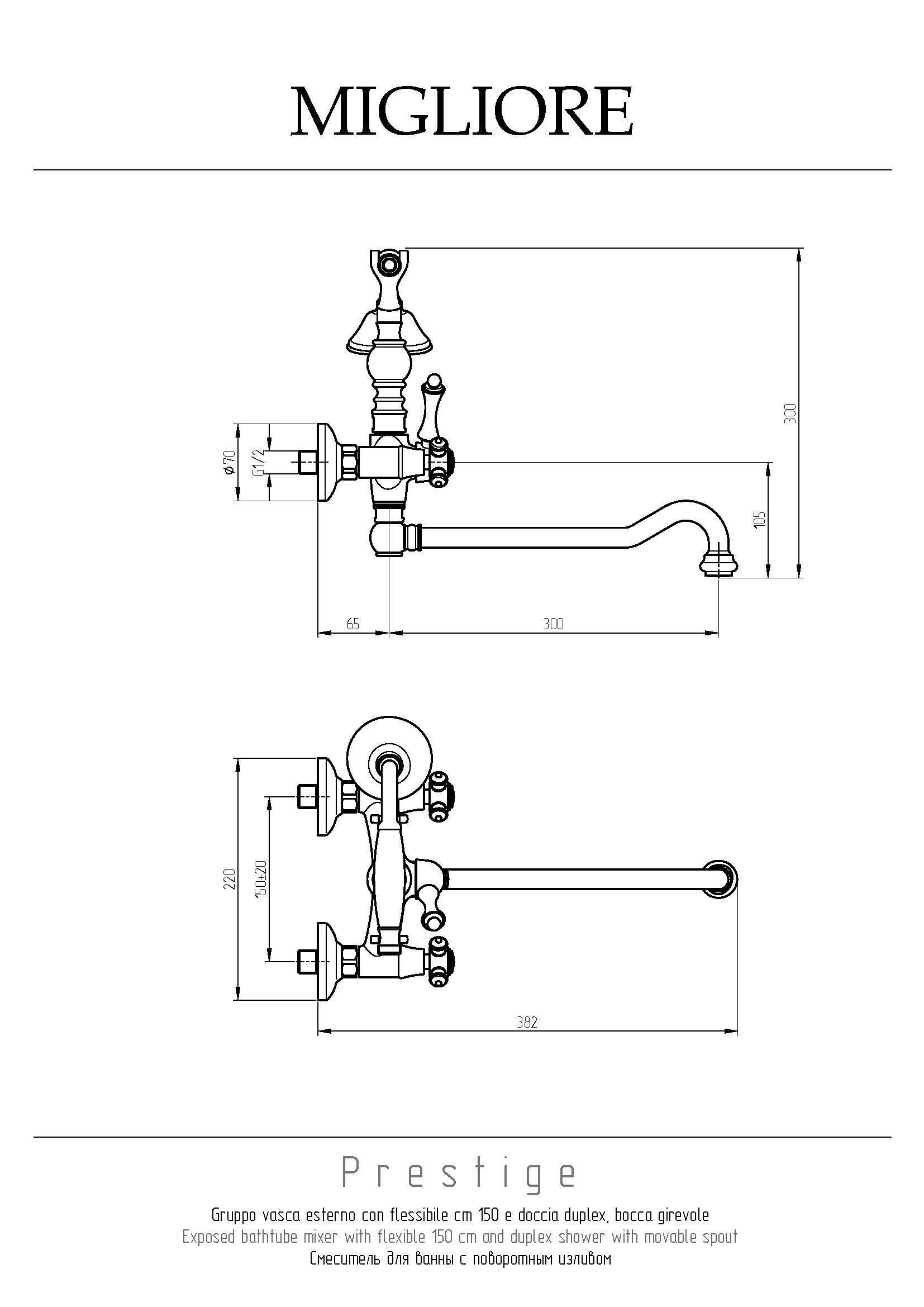 PRESTIGE Смеситель для ванны внешний, c поворотным изливом, бронза