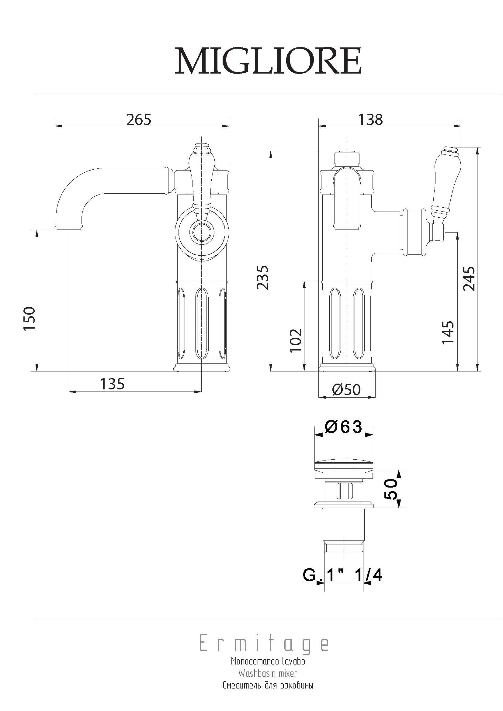 ERMITAGE Смеситель для раковины моноком., ручка сбоку белая, хром