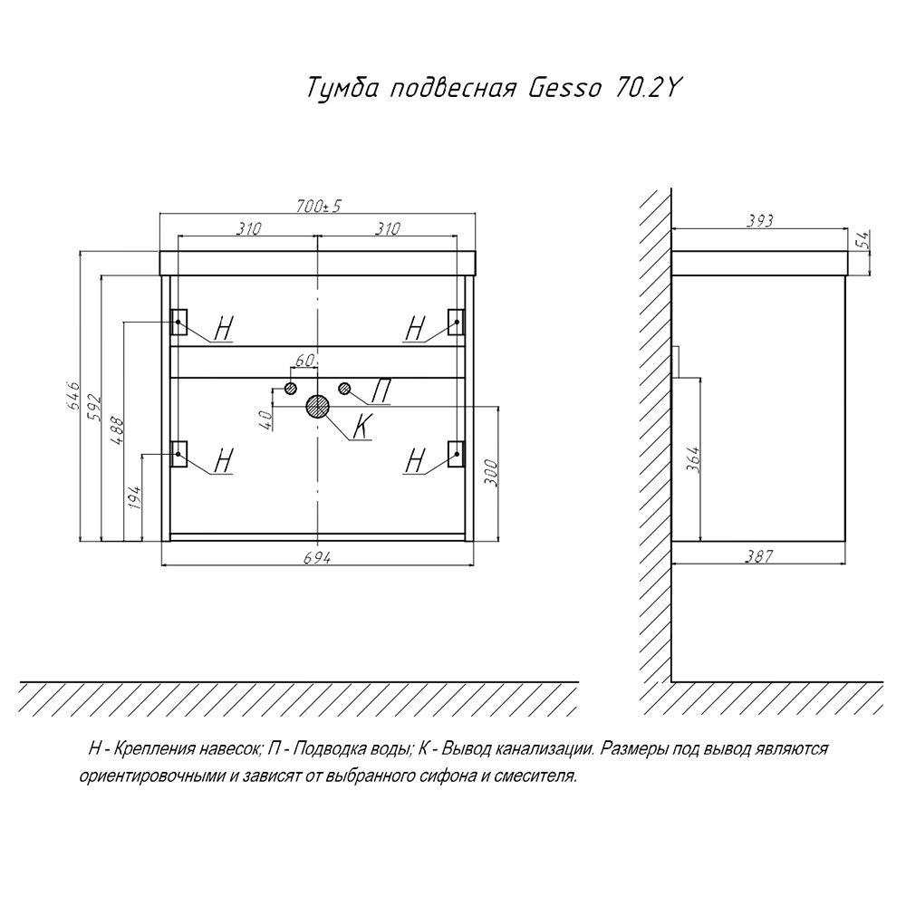 Тумба под раковину подвесная Velvex Gesso tp.GES.9696.70.2Y белый матовый/дуб сонома, 70 см