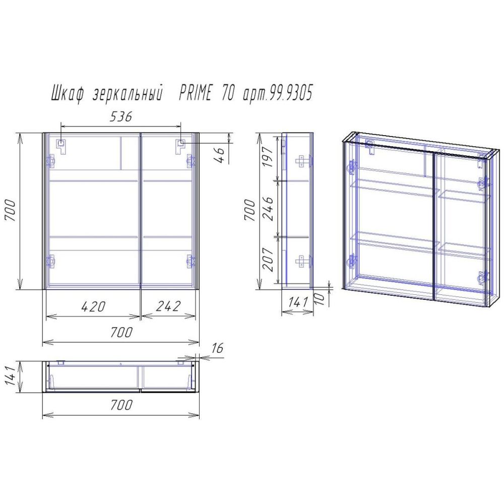 Зеркальный шкаф Dreja Prime 70 см, белый, артикул 99.9305