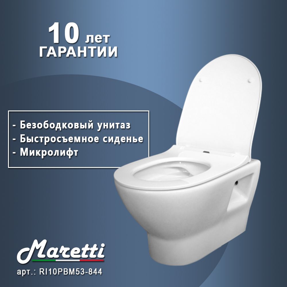 Унитаз подвесной Maretti Ritta безободковый с микролифтом, RI10PBM53-844, белый, артикул RI10PBM53-844