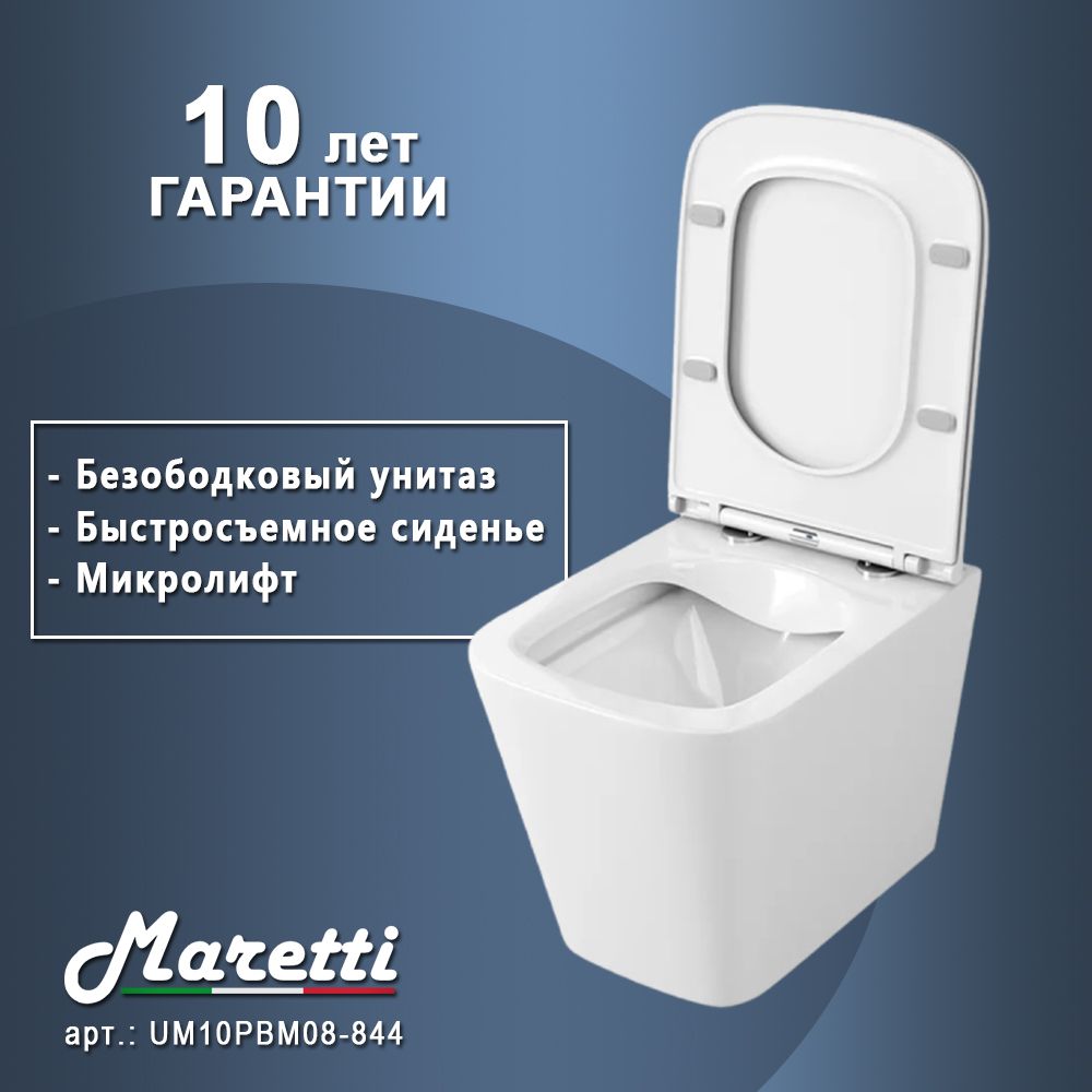 Унитаз подвесной Maretti Umbria безободковый с микролифтом, UM10PBM08-844, белый, артикул UM10PBM08-844