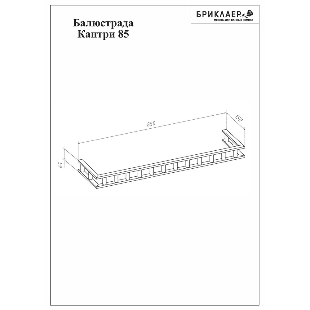 Зеркало со шкафчиком и балюстрадой Бриклаер КАНТРИ 115SB, бежевый дуб прованс, артикул КАНТРИ 115SB