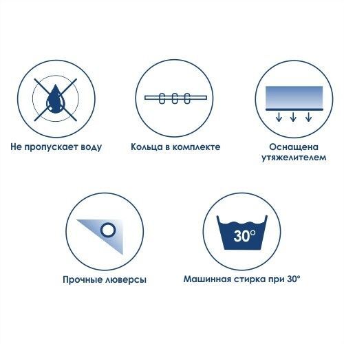 Wern SC-25101 Шторка для ванной