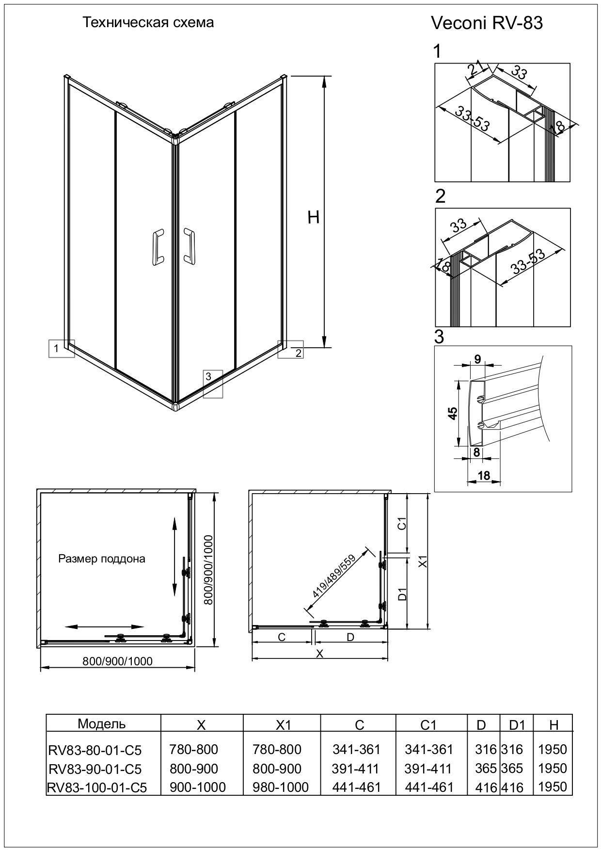 Душевой угол Veconi Rovigo RV-83, 800x800x1950, Брашированный алюминий, стекло прозрачное
