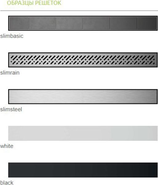 Линейный трап для душа Radaway RadаDrain Slim 55 для плитки 8-12 мм с решеткой SlimRain