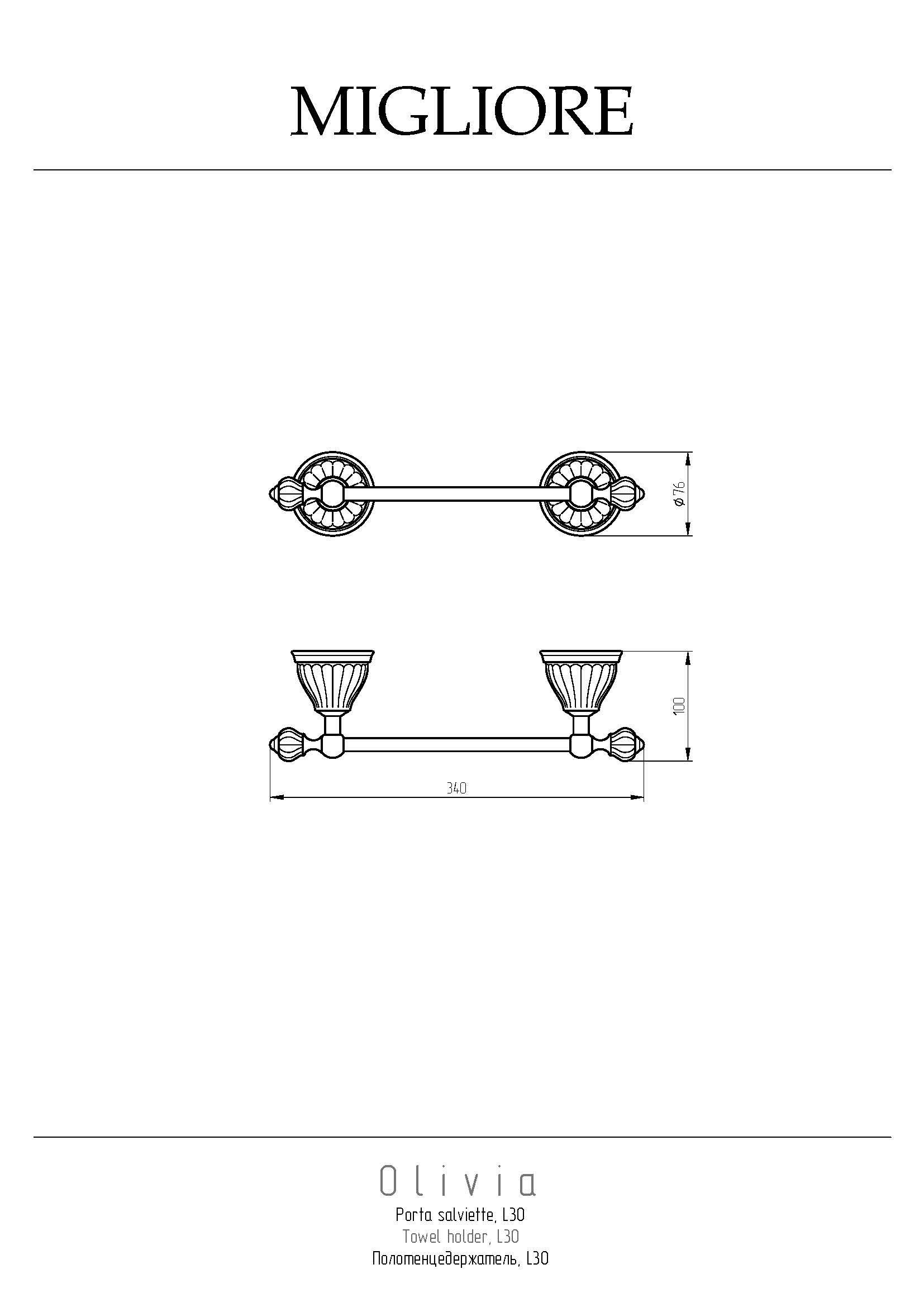 OLIVIA Полотенцедержатель L30 см, керамика белая, бронза