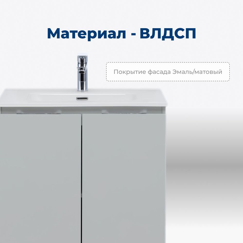 Тумба под раковину Aquanet Алвита new 70 2 дверцы, серый Тумба под раковину Aquanet Алвита new 70 2 дверцы, серый