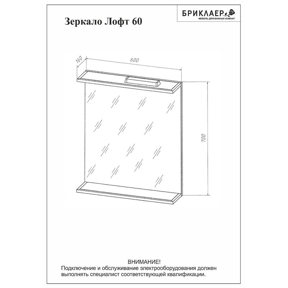 Комплект мебели для ванной Бриклаер ЛОФТ 80L, метрополитен грей, артикул ЛОФТ 80L