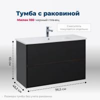 Тумба под раковину Aquanet Милан 100 черный глянец Тумба под раковину Aquanet Милан 100 черный глянец