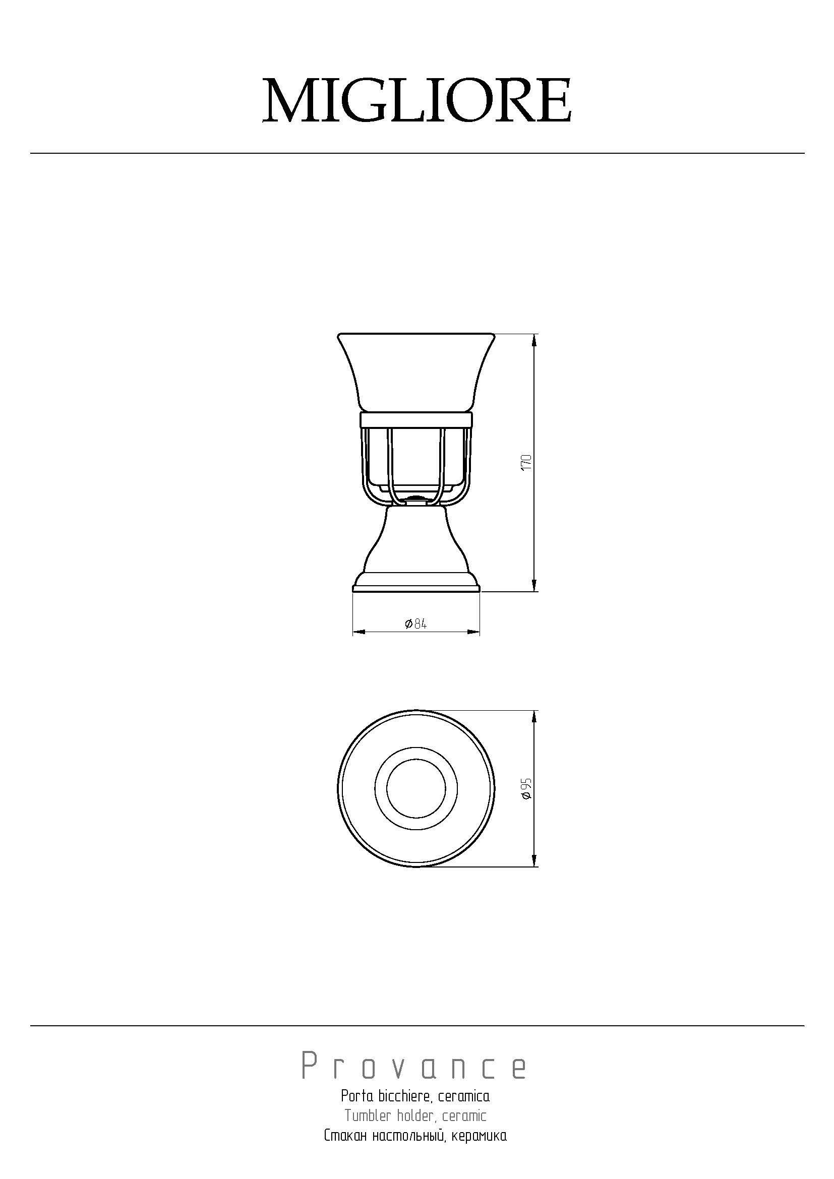 PROVANCE Стакан настольный, керамика с декором/бронза