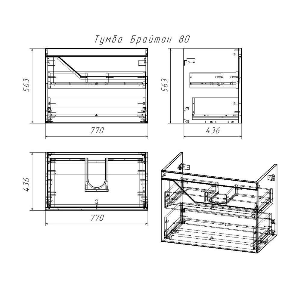 Тумба под раковину подвесная Бриклаер Брайтон бежевый, 80 см, артикул 4627125415838