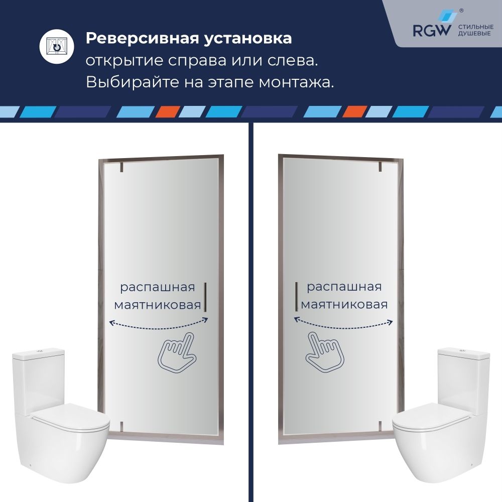 Душевая дверь RGW LE-102 (Прозрачное, 800)