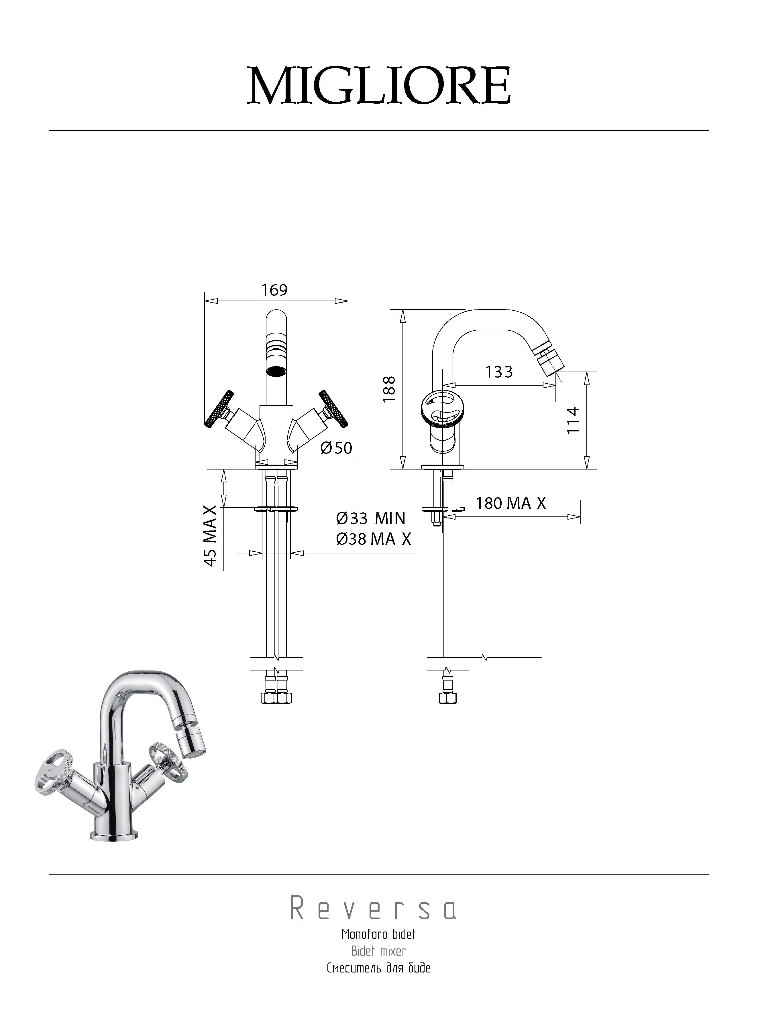 REVERSA Смеситель для биде (без слива), хром