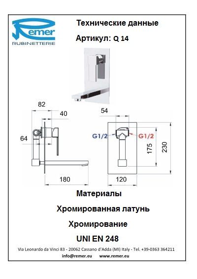 Qubica Смеситель для раковины Q14, артикул Q14