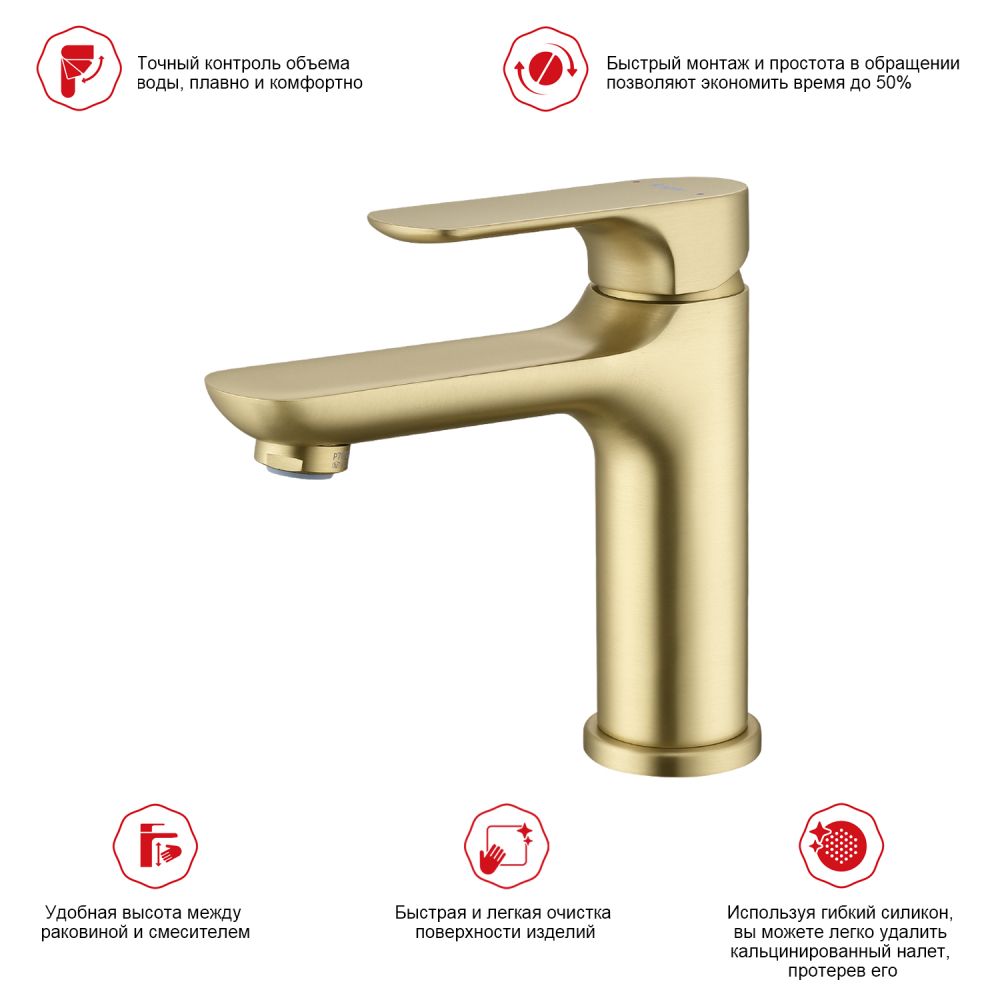 Смеситель для раковины Raglo R03.10.03, золотой сатин