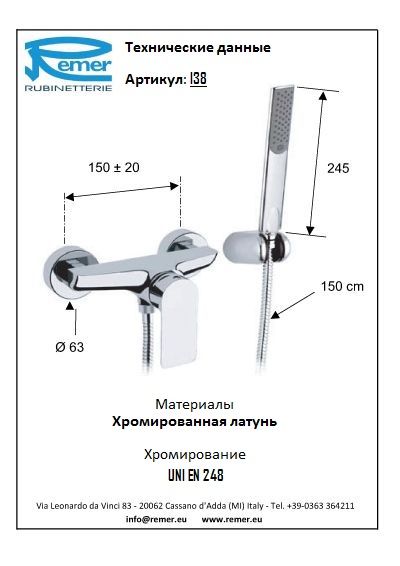 Infinity Смеситель для душа настенный I38, артикул I38