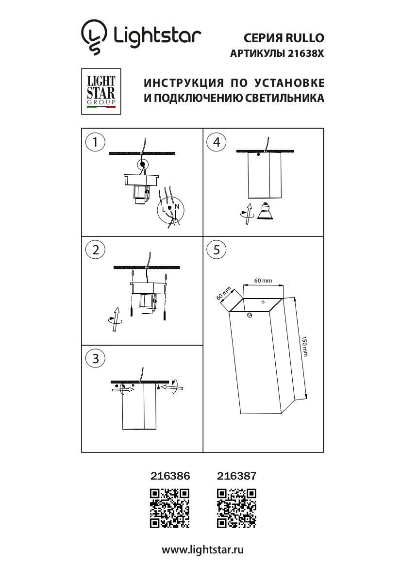 Светильник точечный накладной декоративный под заменяемые галогенные или LED лампы Rullo Lightstar 216386