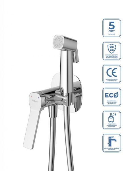 ALBANO Гигиенический душ со смесителем, хром ALBANO-HGN-CRM